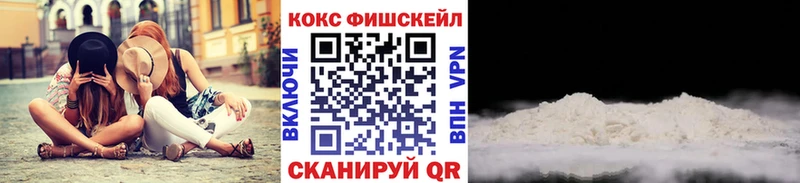 Кокаин Fish Scale  Заозёрный 